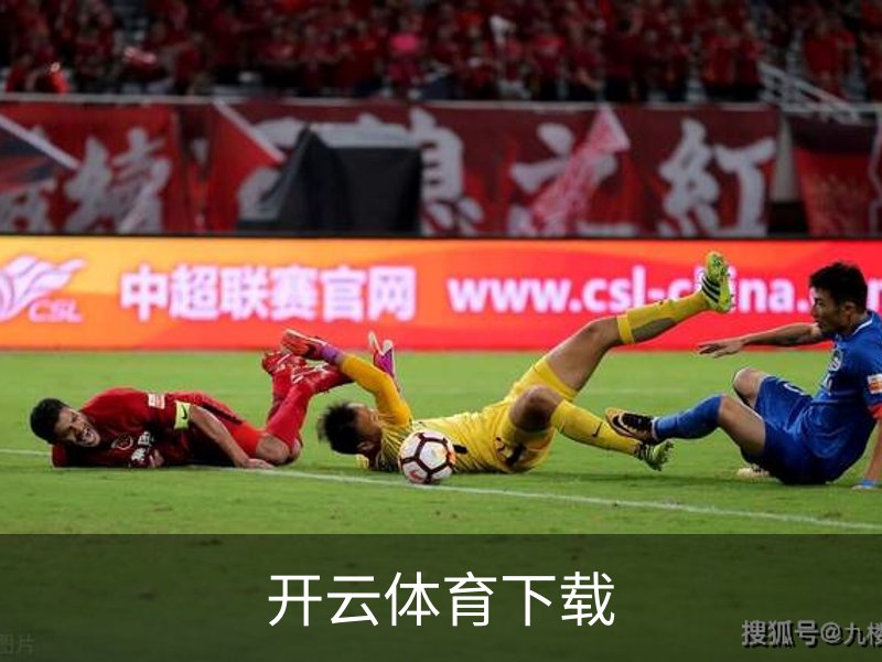 关于开云体育下载